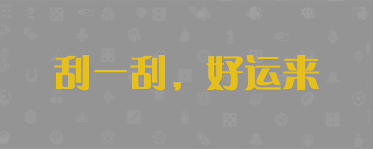 精准数据分析预测